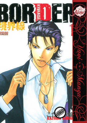 Border Volume 1 (Yaoi) manga cover