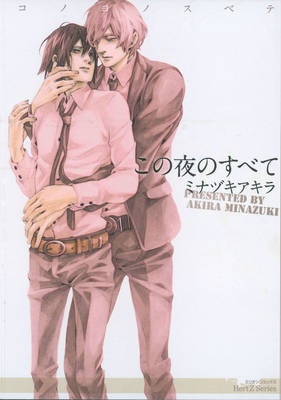 This Night's Everything GN (Yaoi) manga cover
