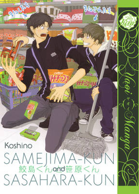 Samejima-Kun and Sasahara-Kun manga cover