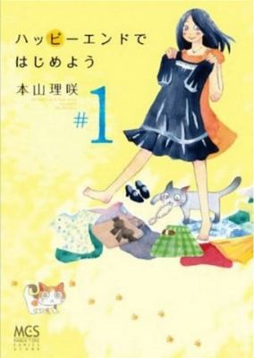 Start With A Happy Ending manga cover