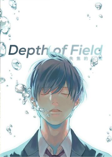 Depth of Field Vol. 1 cover