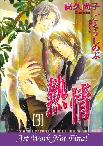 Passion manga cover