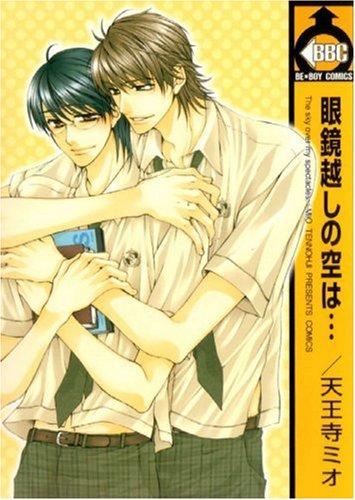 L' Etoile Solitaire manga cover