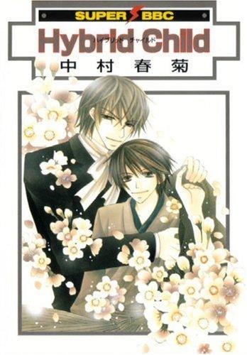 Hybrid Child manga cover