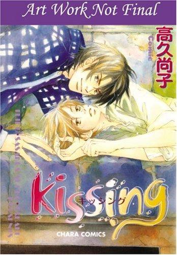 Kissing manga cover