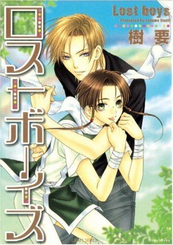 Lost Boys manga cover