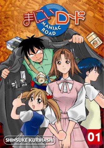 Maniac Road #1 (Maniac Road) manga cover