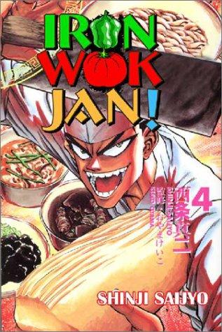 Iron Wok Jan Volume 4