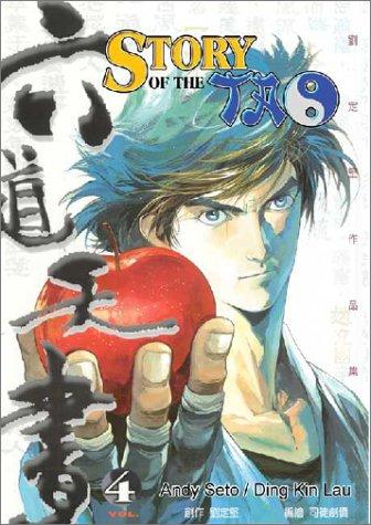 Story of the Tao manga cover