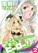 Now Volume 7