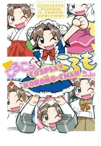 Cosplay Koromo-chan vol. 1
