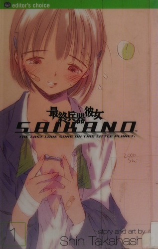 Saikano manga cover