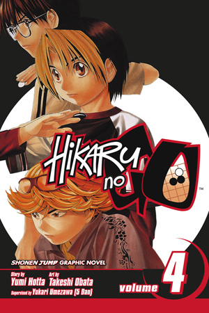 Hikaru no Go Vol. 4 (Hikaru No Go) (Hikaru No Go)