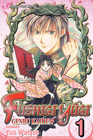 Fushigi Yugi Genbu Kaiden, Volume 1