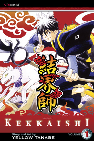 Kekkaishi, Volume 1 (Kekkaishi)