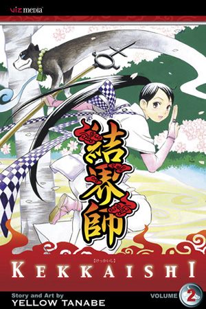 Kekkaishi, Volume 2 (Kekkaishi)