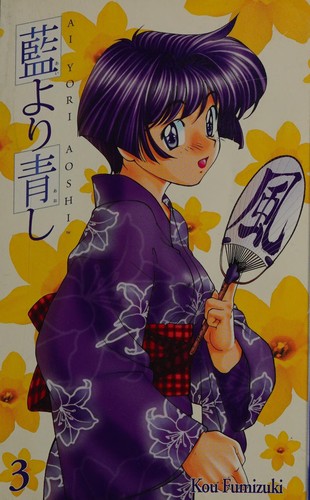 Ai Yori Aoshi, Vol. 3 manga cover