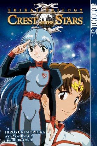 Seikai Trilogy, The Volume 1