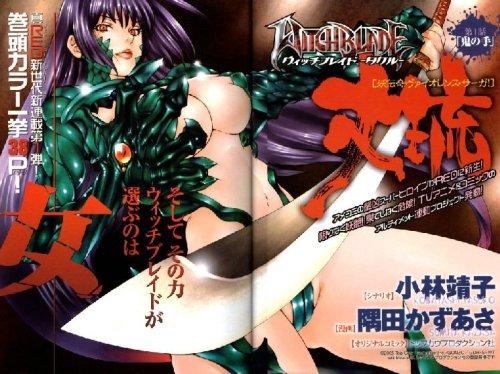 Witchblade Takeru Volume 2 (Witchblade)