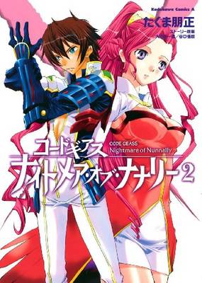 Code Geass : Nightmare of Nunnally Volume 2 manga cover