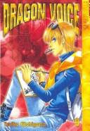 Dragon Voice Volume 9 (Dragon Voice)