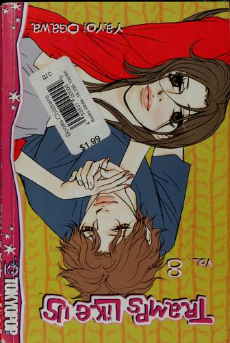 Tramps like us cover