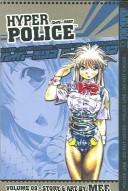 Hyper Police Volume 9 (Hyper Police)