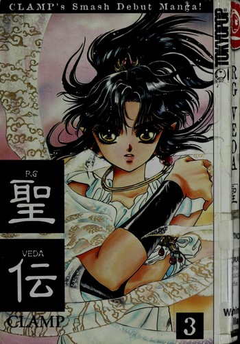 RG Veda, Vol. 3 manga cover