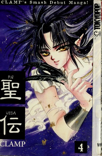 RG Veda, Vol 4 cover