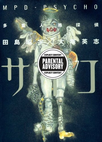 MPD-Psycho manga cover