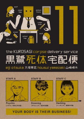 Kurosagi Corpse Delivery Service manga cover