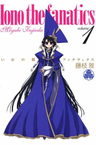 Iono-sama Fanatics Volume 1 (Iono-Sama Fanatics)