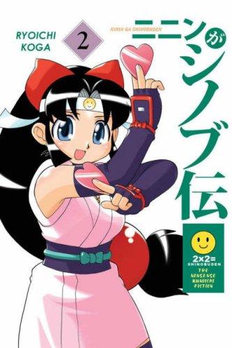 Ninin Ga Shinobuden Volume 2 (Ninin Ga Shinobuden)