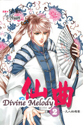 Divine Melody Volume 2 cover