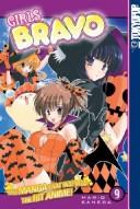 Girls Bravo Volume 9 (Girls Bravo) manga cover