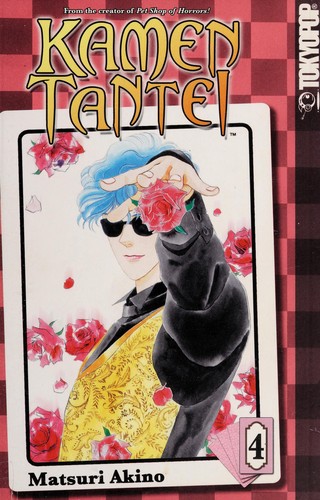 Kamen Tantei Volume 4 manga cover