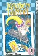 Kamen Tantei Volume 3 (Kamen Tantei)