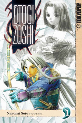 Otogi Zoshi Volume 1 (Otogi Zoshi) manga cover