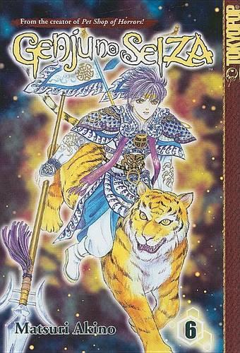 Genju no Seiza Volume 6 (Genju No Seiza) manga cover