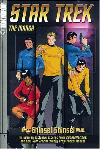 Star Trek: the manga Volume 1 manga cover