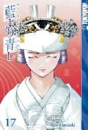 Ai Yori Aoshi, Volume 17 manga cover