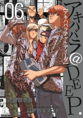 Akihabara@Deep Volume 6 manga cover