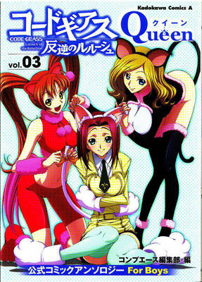 Code Geass - Queen manga cover