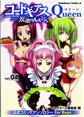 Code Geass - Queen