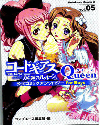 Code Geass Queen Volume 5