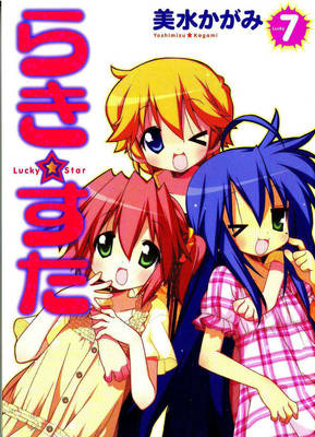 Lucky Star Manga manga cover