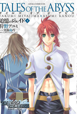 Tales of the Abyss : Jade's Secret Memories Volume 1 manga cover