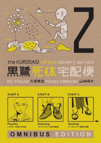 Kurosagi Corpse Delivery Service manga cover