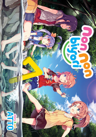 Non Non Biyori Vol. 7 manga cover