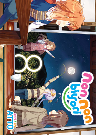 Non Non Biyori Vol. 8 manga cover